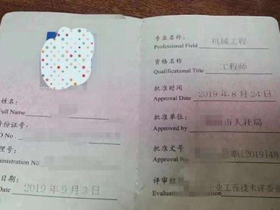 花6000辦的中級工程師證,中級職稱和一級結構工程師