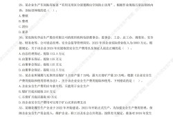 安全工程師真題解析,安全工程師試題庫