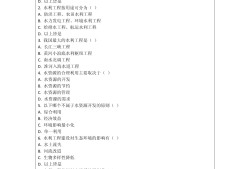 水利協(xié)會(huì)監(jiān)理工程師考試,水利協(xié)會(huì)監(jiān)理工程師考試時(shí)間