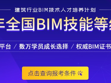 bim工程師能掛多少錢,bim工程師要學(xué)哪些