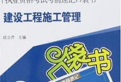 水利二級建造師考試用書水利水電二級建造師考試應(yīng)該看什么書