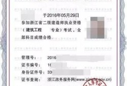 二級建造師好考嗎？