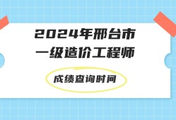 全國一級注冊造價工程師查詢一級造價工程師注冊公示在哪查詢