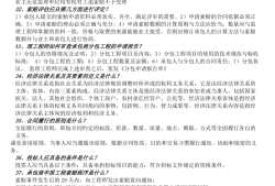 監理工程師合同管理的性質包括,監理工程師合同管理課件