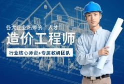 工程造價自學教程視頻,造價工程師培訓教程