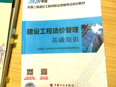 2022年二級造價工程師交通實務(wù)視頻,二級造價交通運輸工程教材