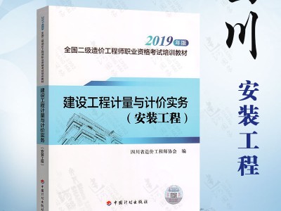 2020年造價工程師課件2019造價工程師課件