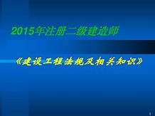 南京二級建造師,南京二級建造師招聘