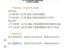 監(jiān)理工程師明天考試時間監(jiān)理工程師明天考試
