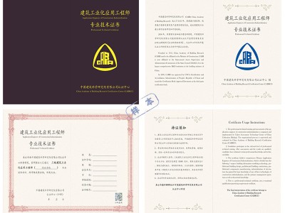 裝配式工程師考試bim,裝配式工程師證書和bim證書免考是真的嗎