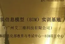 預算員需要考bim工程師證嗎知乎預算員需要考bim工程師證嗎