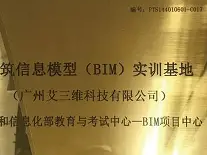 預(yù)算員需要考bim工程師證嗎知乎預(yù)算員需要考bim工程師證嗎
