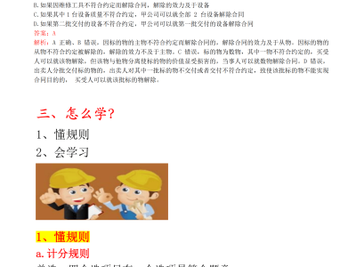 二級建造師視頻教材,二級建造師視頻課件免費下載