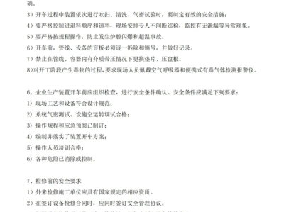 安全工程師實務有幾個科目安全工程師實務