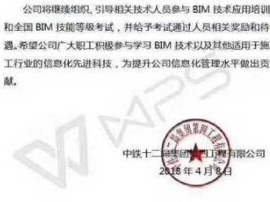 天津bim工程師培訓(xùn)價格,bim工程師培訓(xùn)需要多少錢