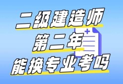 新疆二級建造師分數(shù)線2020年新疆二級建造師考試分數(shù)線