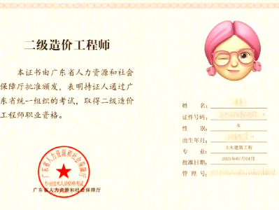 造價(jià)工程師各科滿分造價(jià)工程師滿分