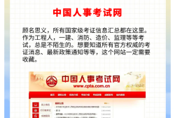 注冊結構工程師在哪網站查,注冊結構工程師在哪里查詢