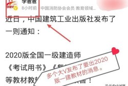 2020年一級(jí)建造師會(huì)延遲考試嗎？