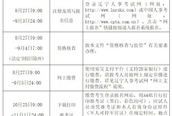 遼寧結(jié)構(gòu)工程師報(bào)名條件,沈陽結(jié)構(gòu)工程師