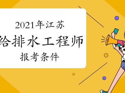 注冊水工結構工程師,注冊巖土工程師很牛嗎