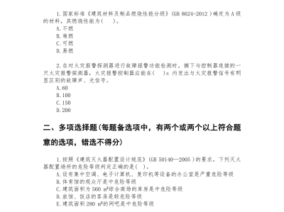 消防工程師證考幾次能過消防工程師多會考