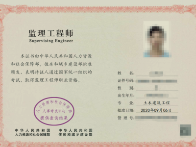 2015監理工程師領證2020年監理工程師合格證書領取