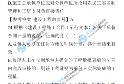 包含一級建造師工程經(jīng)濟重點的詞條