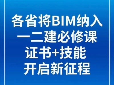 bim工程師證書報考條件考bim工程師