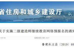 沒有注冊的二級建造師怎么繼續教育,二級建造師怎么繼續教育