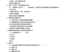 監理工程師題監理工程師考幾門科目