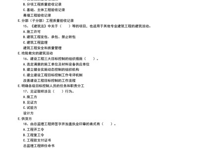 監理工程師題監理工程師考幾門科目