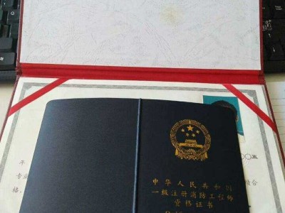 重點(diǎn)單位消防工程師注冊(cè)的簡(jiǎn)單介紹