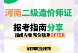 河南造價工程師培訓機構,河南造價工程師培訓