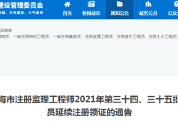 銀川監(jiān)理工程師領(lǐng)證時(shí)間,銀川監(jiān)理工程師領(lǐng)證時(shí)間規(guī)定