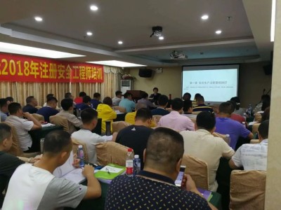 注冊安全工程師講課視頻注冊安全工程師安全生產技術基礎視頻