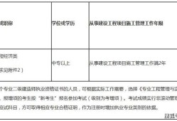二級建造師考試什么專業可以考二級建造師哪些專業可以報考