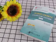 一級注冊結構工程師沈衛軍,11軍32師軍史檔案