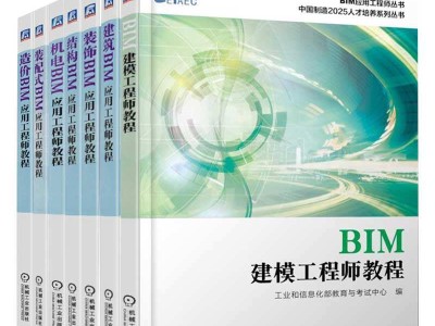 高級bim機電工程師,高級bim機電工程師證書