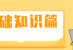 什么是三級安全教育？最全總結合集！