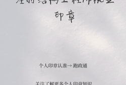 注冊結(jié)構(gòu)工程師真的很難考嗎知乎注冊結(jié)構(gòu)工程師真的很難考嗎