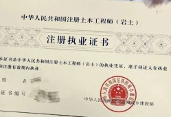 注冊巖土工程師的報名條件要求注冊巖土工程師的報名條件