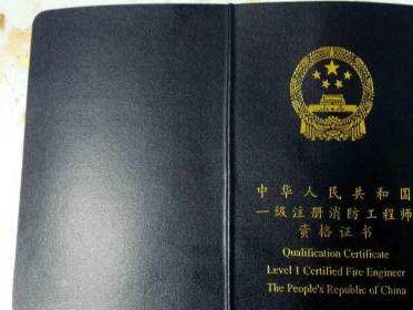 注冊消防工程師是什么時候開始有的,注冊消防工程師是什么