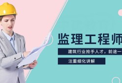 監理工程師繼續教育考試題及答案機電安裝工程監理工程師繼續教育考試