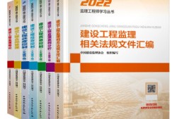 二級注冊結構工程師考試教材有哪些,二級注冊結構工程師考試教材