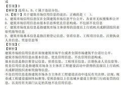 二級建造師市政真題2024,二級建造師市政真題