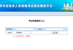 二級建造師成績查詢日期,二級建造師查成績時間