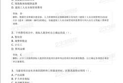 造價工程師教材多少頁造價工程師科目頁數