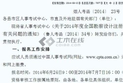 2020年注冊結(jié)構(gòu)工程師合格標(biāo)準(zhǔn),2014注冊結(jié)構(gòu)工程師