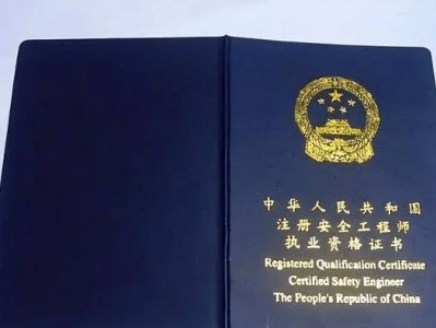 一級注冊安全工程師,一級注冊安全工程師考試科目